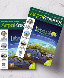 БРОЙ ОКТОМВРИ 2021