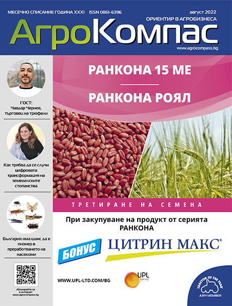 БРОЙ АВГУСТ 2022