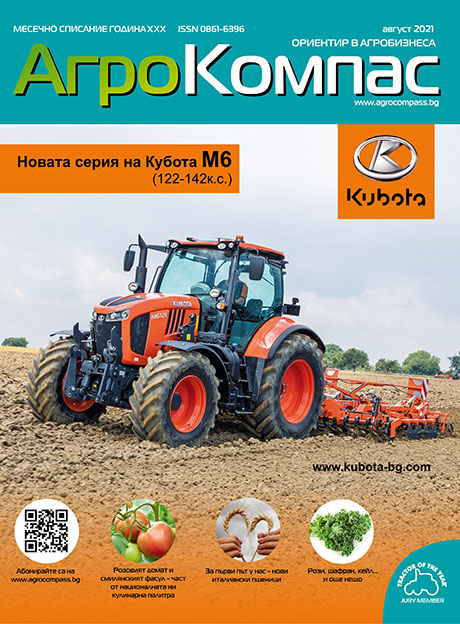 БРОЙ АВГУСТ 2021