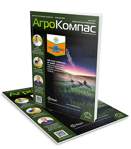 БРОЙ МАРТ 2021