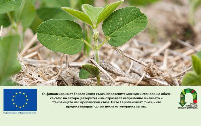 Нова агроекологична интервенция от 2026 г.