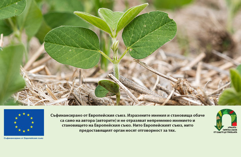 Нова агроекологична интервенция от 2026 г.