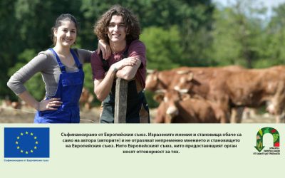 Знанията – двигателят на новото поколение фермери в ЕС