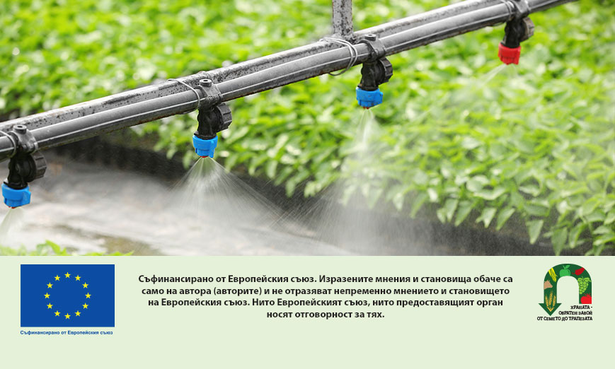 До 18 март 2026 г. – прием на заявления за зелени инвестиции